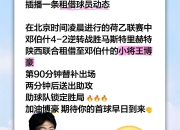 开云平台-球队突然解散，球员面临下一步选择的简单介绍