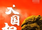 开云体育登录-国安胜利在望，实力彰显占据上风的简单介绍