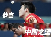 开云体育APP下载-关于中国队碾压瑞典队，樊振东扛起全队的信息