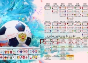 开云体育在线-独一交锋，当比利时粉碎南非，三笘薰在2026的孤光中接管世界