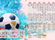 开云体育在线-独一交锋，当比利时粉碎南非，三笘薰在2026的孤光中接管世界