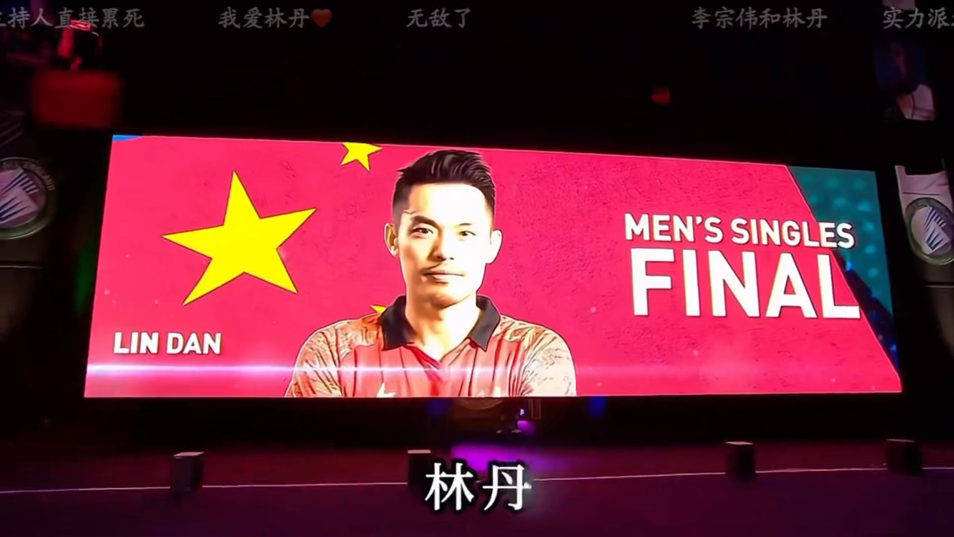 印尼羽毛球队强势中国羽毛球队,林丹惊艳世界的简单介绍 印尼羽毛球队强势中国羽毛球队,林丹惊艳世界的简单介绍