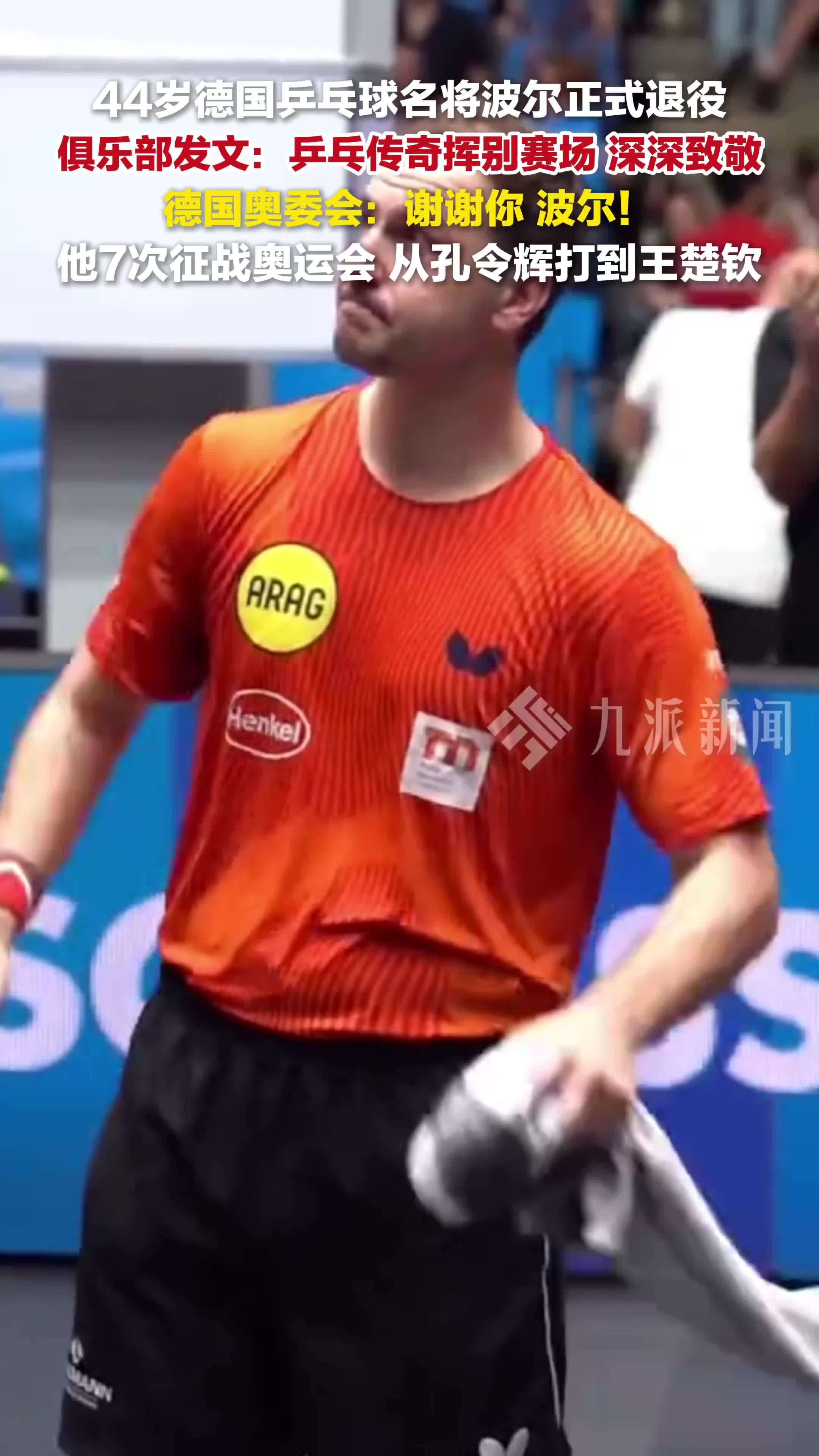 中国乒乓球队碾压奥地利乒乓球队,波尔爆发神勇的简单介绍 中国乒乓球队碾压奥地利乒乓球队,波尔爆发神勇的简单介绍