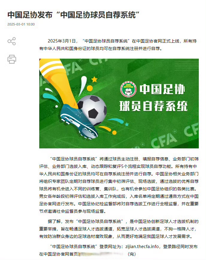 中国足球联赛的最新消息报道的简单介绍 中国足球联赛的最新消息报道的简单介绍
