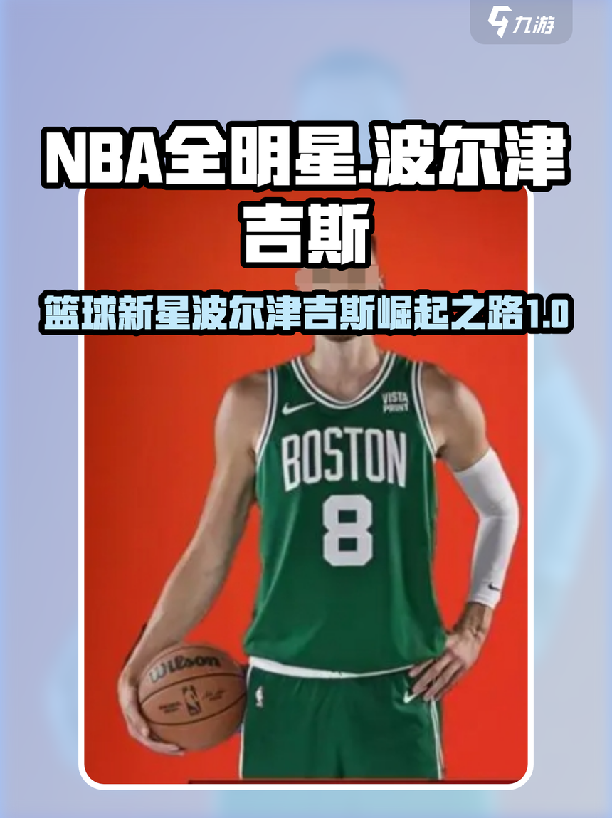 关于篮快主场惨败，波尔津吉斯表现糟糕的信息