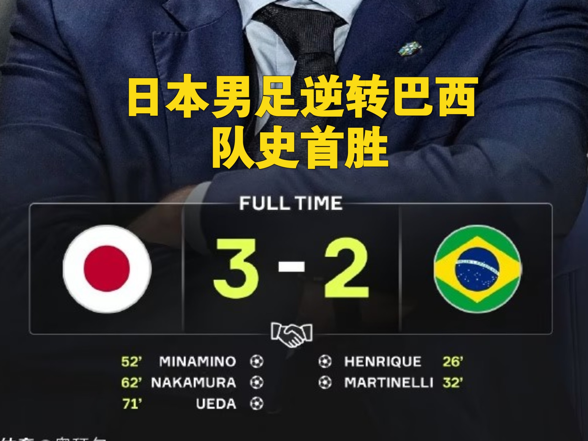 关于东京奥运会足球赛事:巴西男足晋级半决赛的信息 关于东京奥运会足球赛事:巴西男足晋级半决赛的信息
