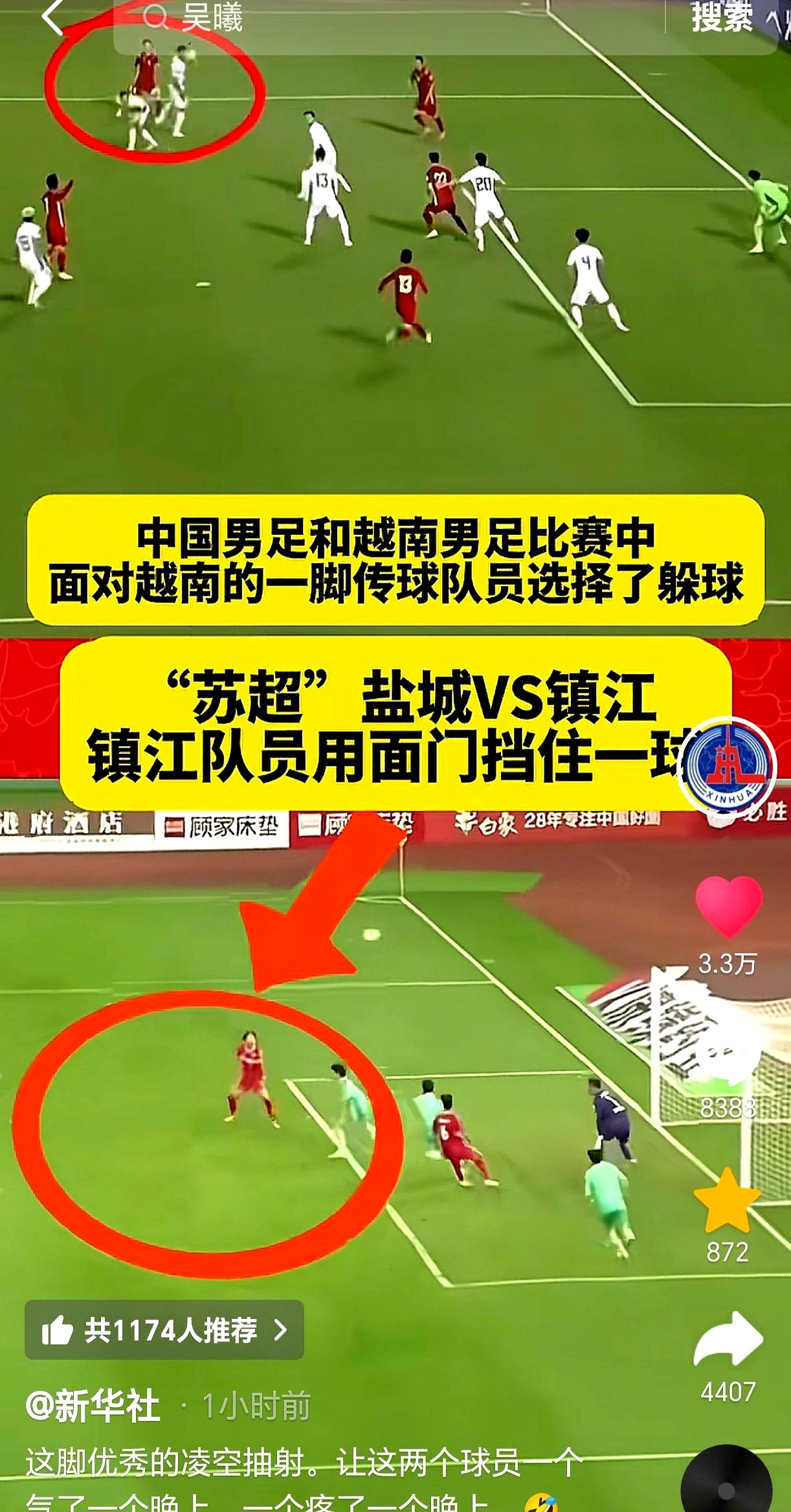 扬眉吐气!中国女足冲刺破局! 扬眉吐气!中国女足冲刺破局!